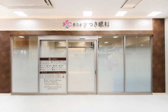 アピタ長久手 B1